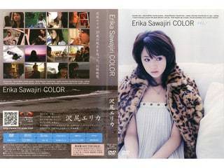 FDGD-0015 Color 沢尻エリカ
