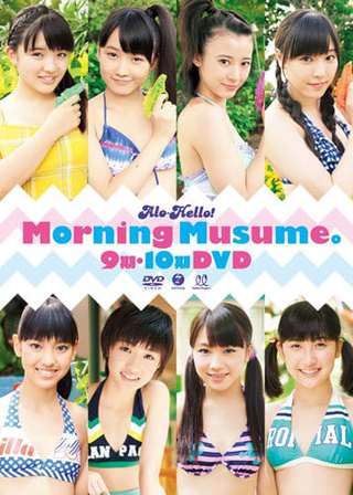 EPBE-5461 Morning Musume モーニング娘。アロハロ！モーニング娘。9期・10期