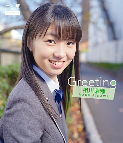 UFXW-2011 Greeting〜相川茉穂〜 相川茉穂