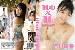 Shining-DV-14 Haruka Momokawa 百川晴香 100×10 Hyaku Kakeru Juu