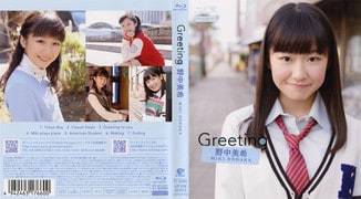 UFXW-2003 Miki Nonaka 野中美希 Greeting〜野中美希〜 Blu-ra