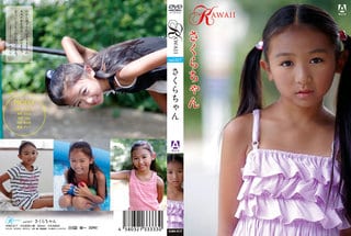 KWII-017 さくら KAWAII vol.017