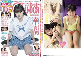 Chu→Boh vol.49 Mai Morishita, Yamada Rikako, Maju Kitamura, Sato Noa, Chika Shimizu, Kanna Hashimoto, Mei Yoshimura