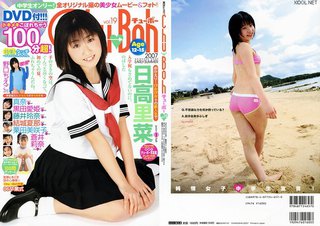 Chu→Boh vol.19 Rina Hidaka, Ai Kuroda, Reina Fujii, Misaki Kurita, Misa Sakurai, Chieko Noguchi