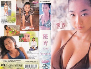 PCBG-50697 Yuka 優香 Breath