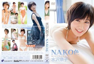ENFD-5339 Nako Mizusawa 水沢奈子NAKO色
